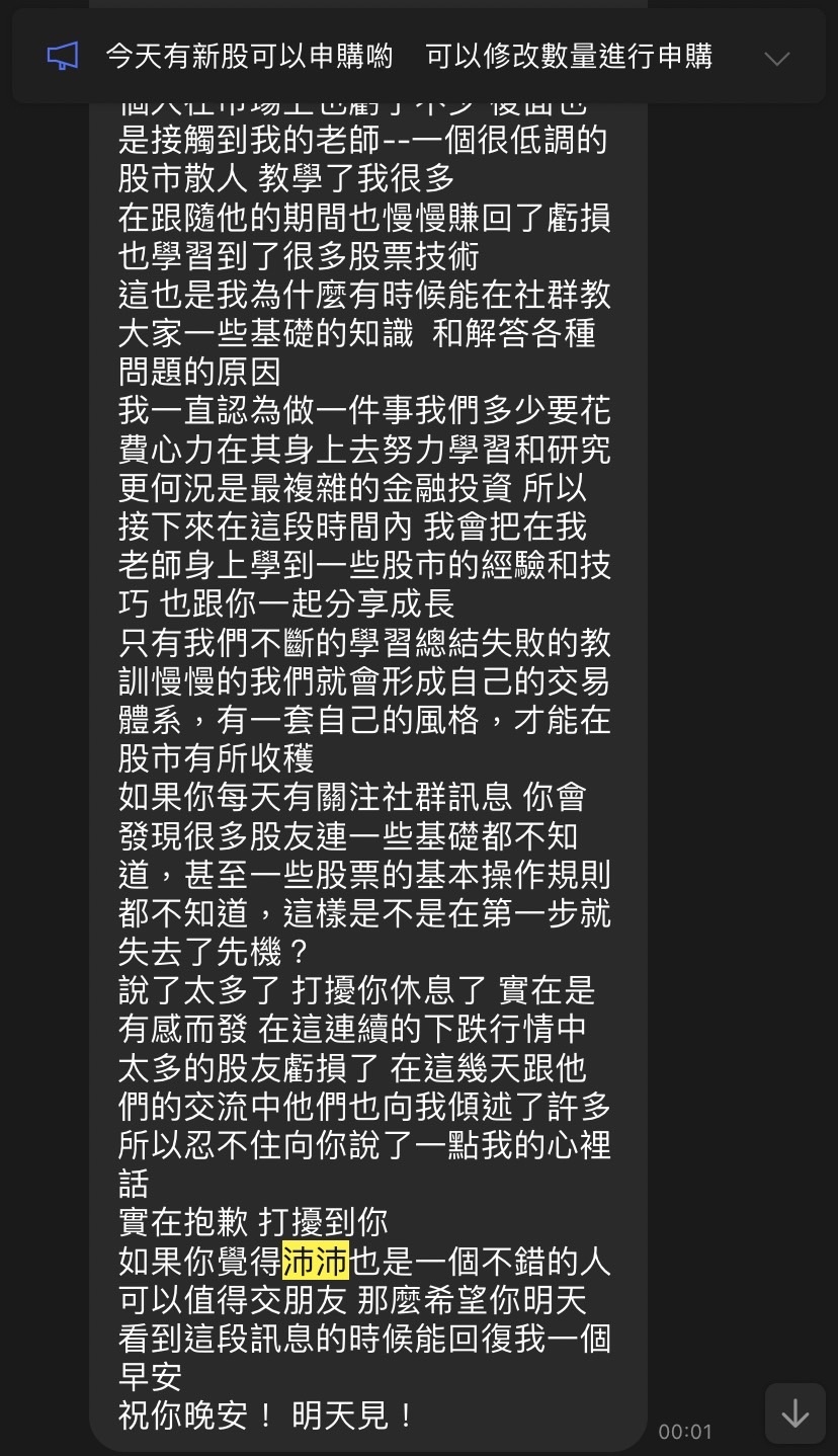 JUKSY 街星獨家專訪，破解詐騙集團的「養、套、殺」手法！