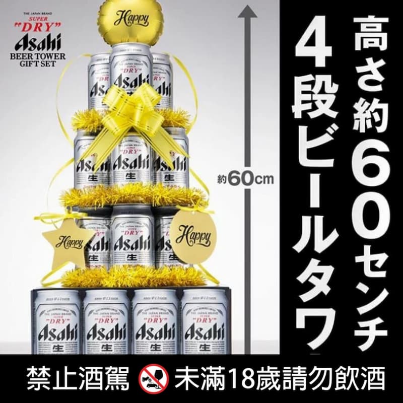 日本 Asahi 推「立體贈禮啤酒組」，卻意外相似台灣罐頭塔