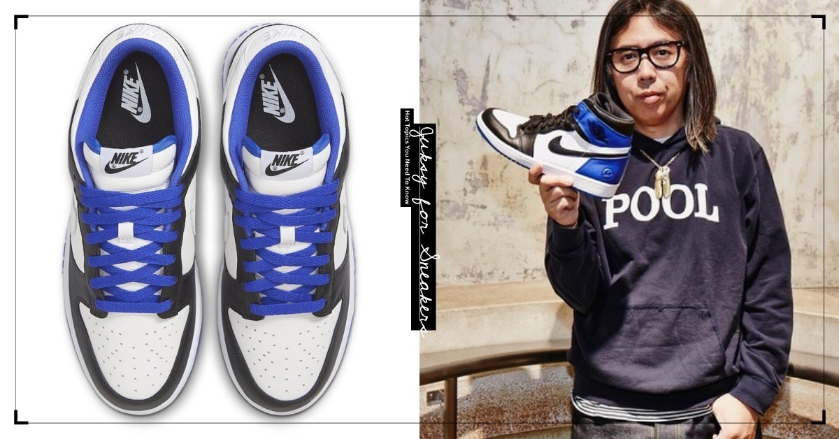 Nike Dunk 再推全新「黑藍白」配色，外型激似藤原浩的「閃電 Air Jordan 1」！