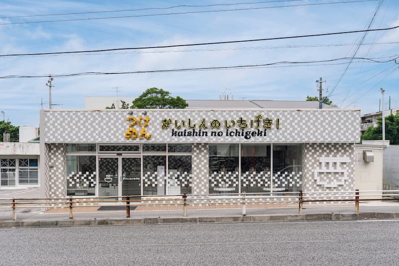 沖繩拉麵店