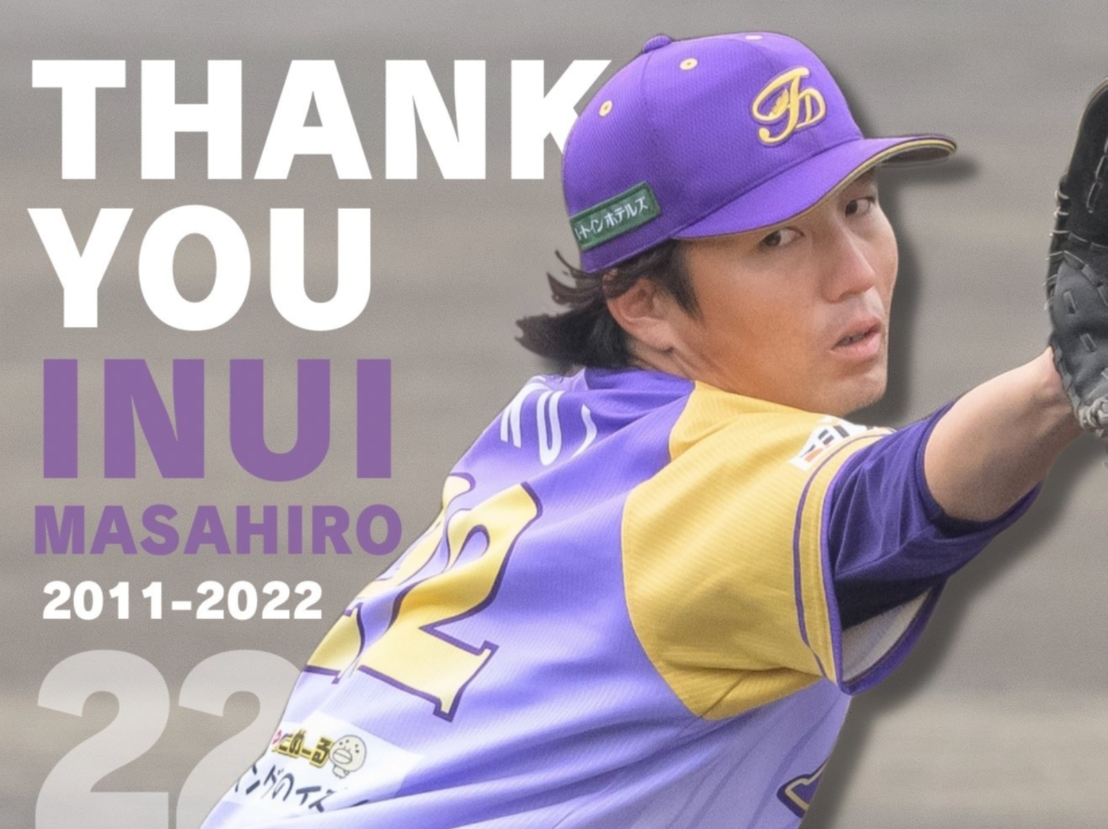 日本棒球投手「乾 真大」宣布退役，將在 30 號進行生涯引退最終戰！