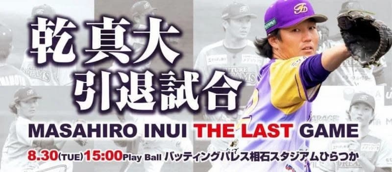 日本投手「乾 真大」宣布退役，將進行生涯最終戰