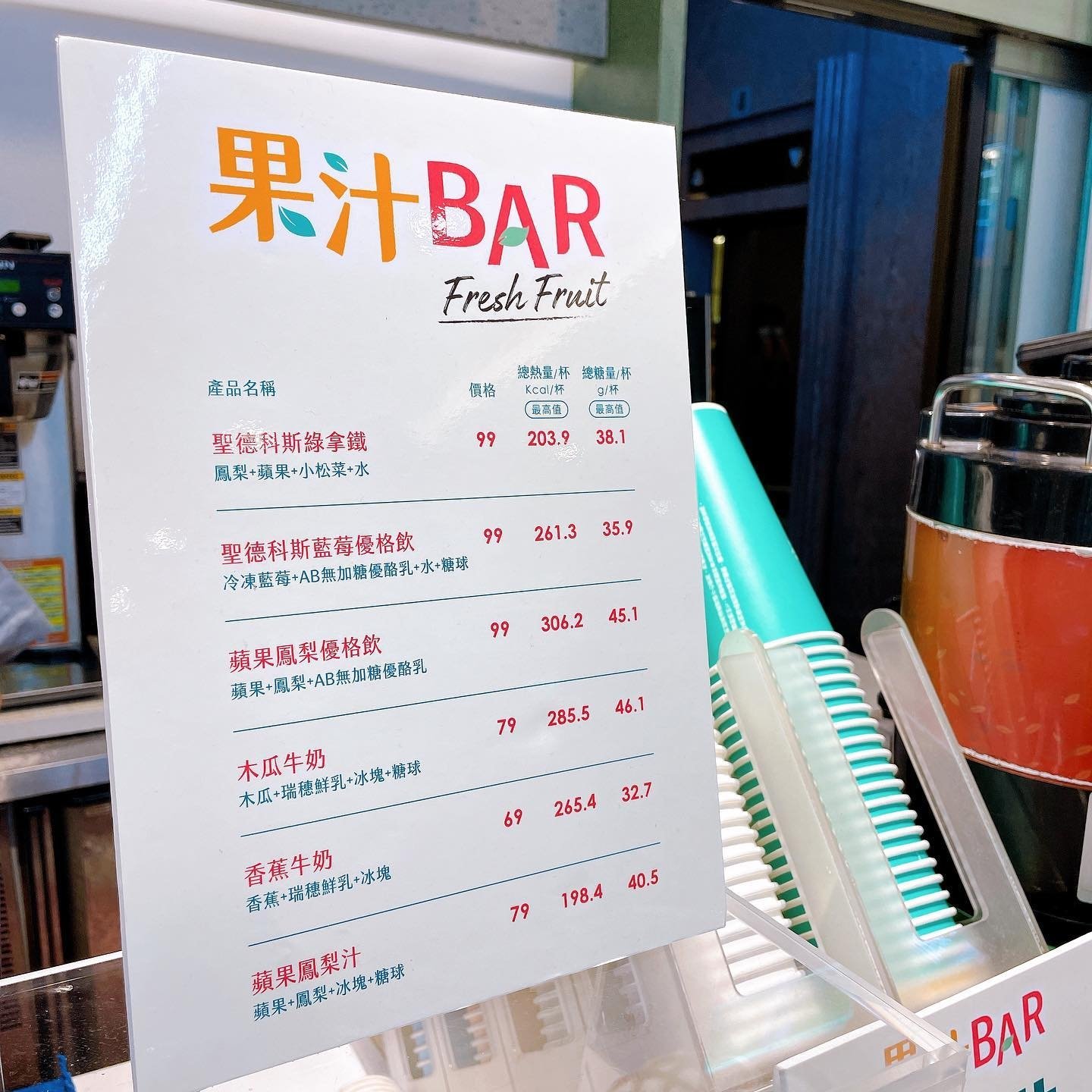 7-ELEVEN「果汁 BAR」