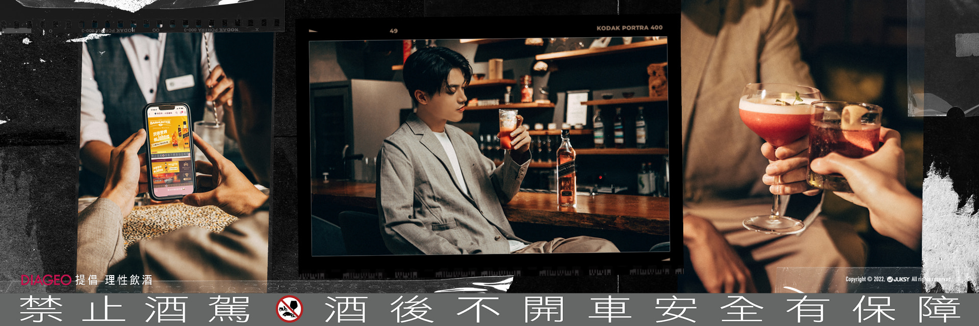 「跑 Bar 就 John 喝！」加個好友兌換 Johnnie Walker 黑牌特調，跟著潮人一起 Barhunter Go！獵 Bar 換試飲酒