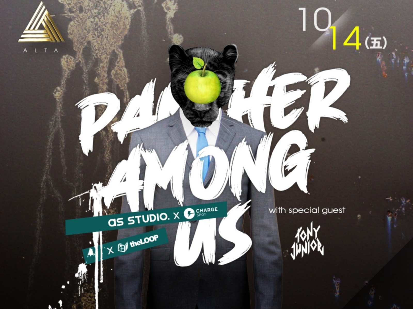 蔣友柏攜手 theLOOP 集團舉辦「Panther Among Us」跨界藝術派對，知名電音製作人 Tony Junior 也將客串演出！