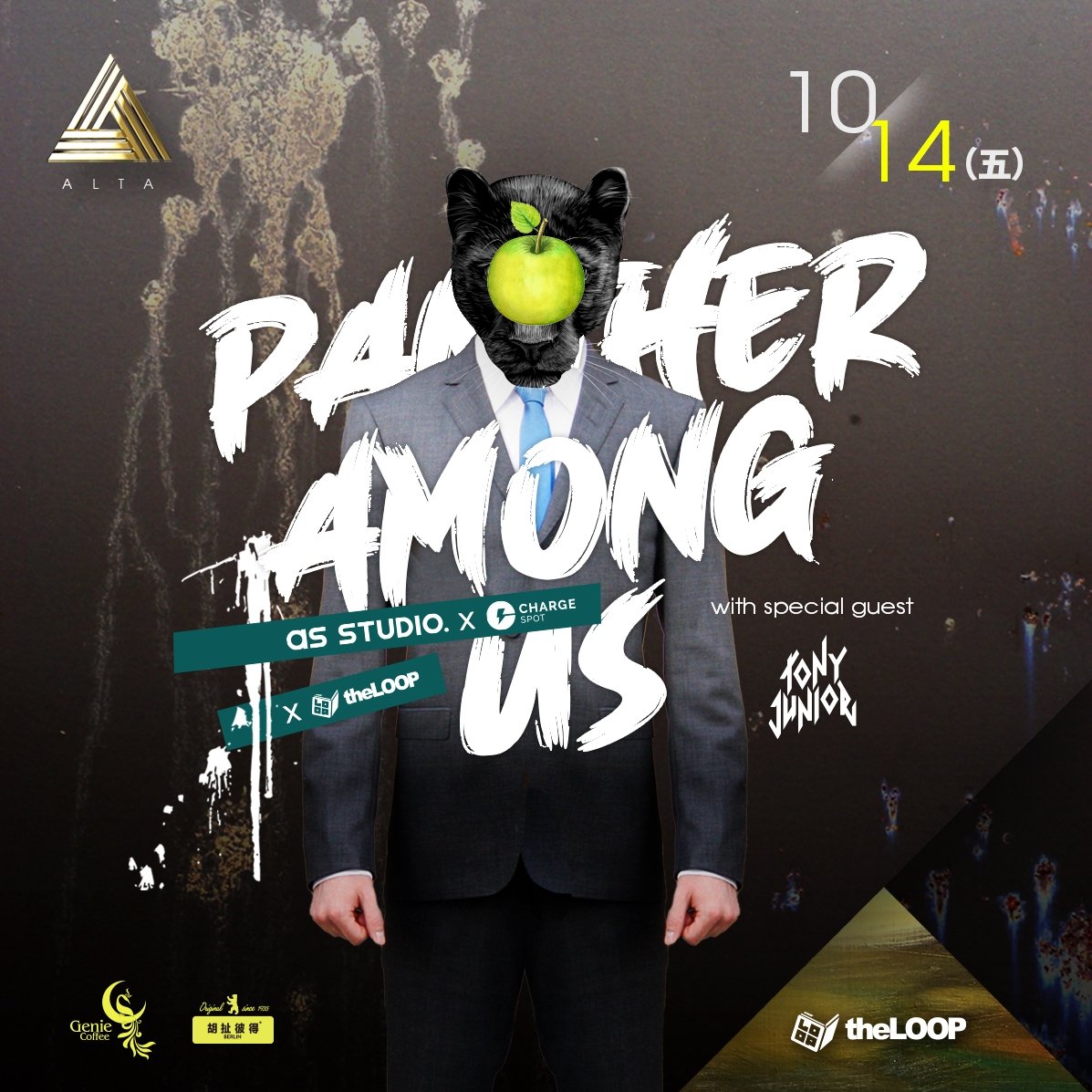 蔣友柏攜手 theLOOP 舉辦「PANTHER AMONG US」藝術派對！