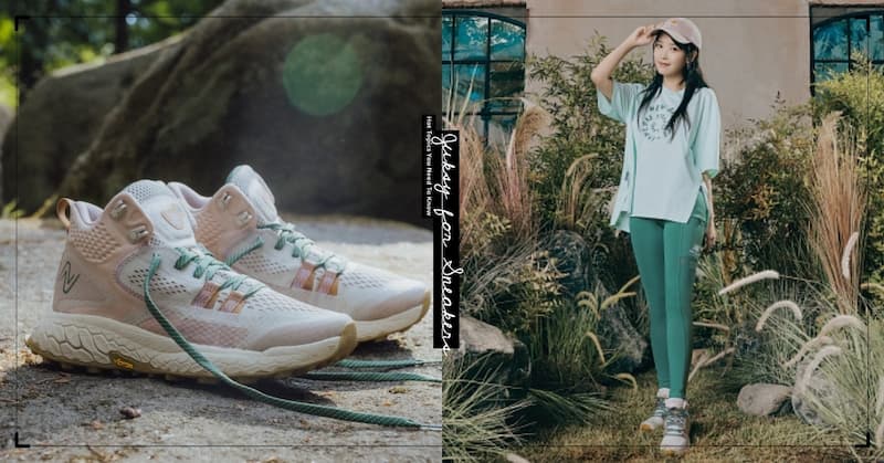 New Balance 推 Hierro Mid 全新鞋款，找來「國民妹妹」 IU 親自詮釋戶外造型！