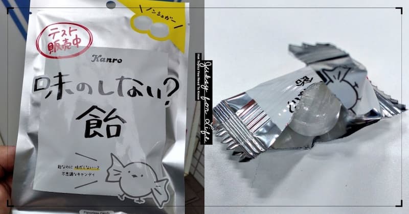 日本超商 LAWSON 推出「沒有味道的糖果」，超獵奇口感你想嘗試嗎？