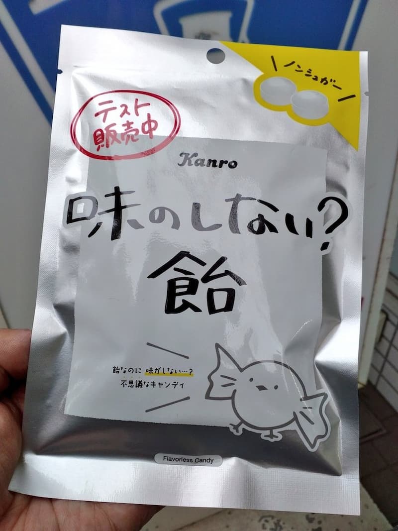 日本 LAWSON 推出「沒有味道的糖果」 ！
