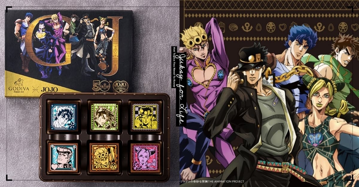 日本 GODIVA 推出《JoJo 的奇妙冒險》聯名巧克力，第一部到第六部主角一次收集！ JUKSY 街星
