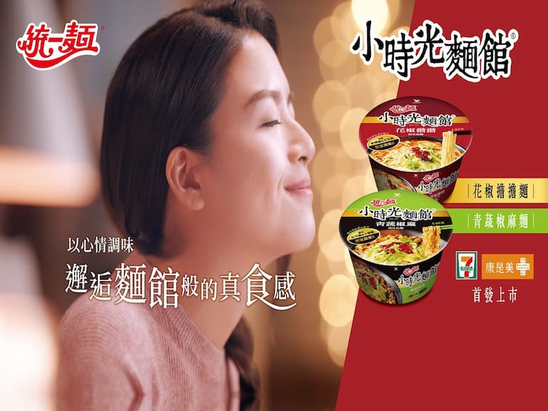 直接把麵館帶回家？網稱：這款麵感跟大片蔬菜 真的不一樣！