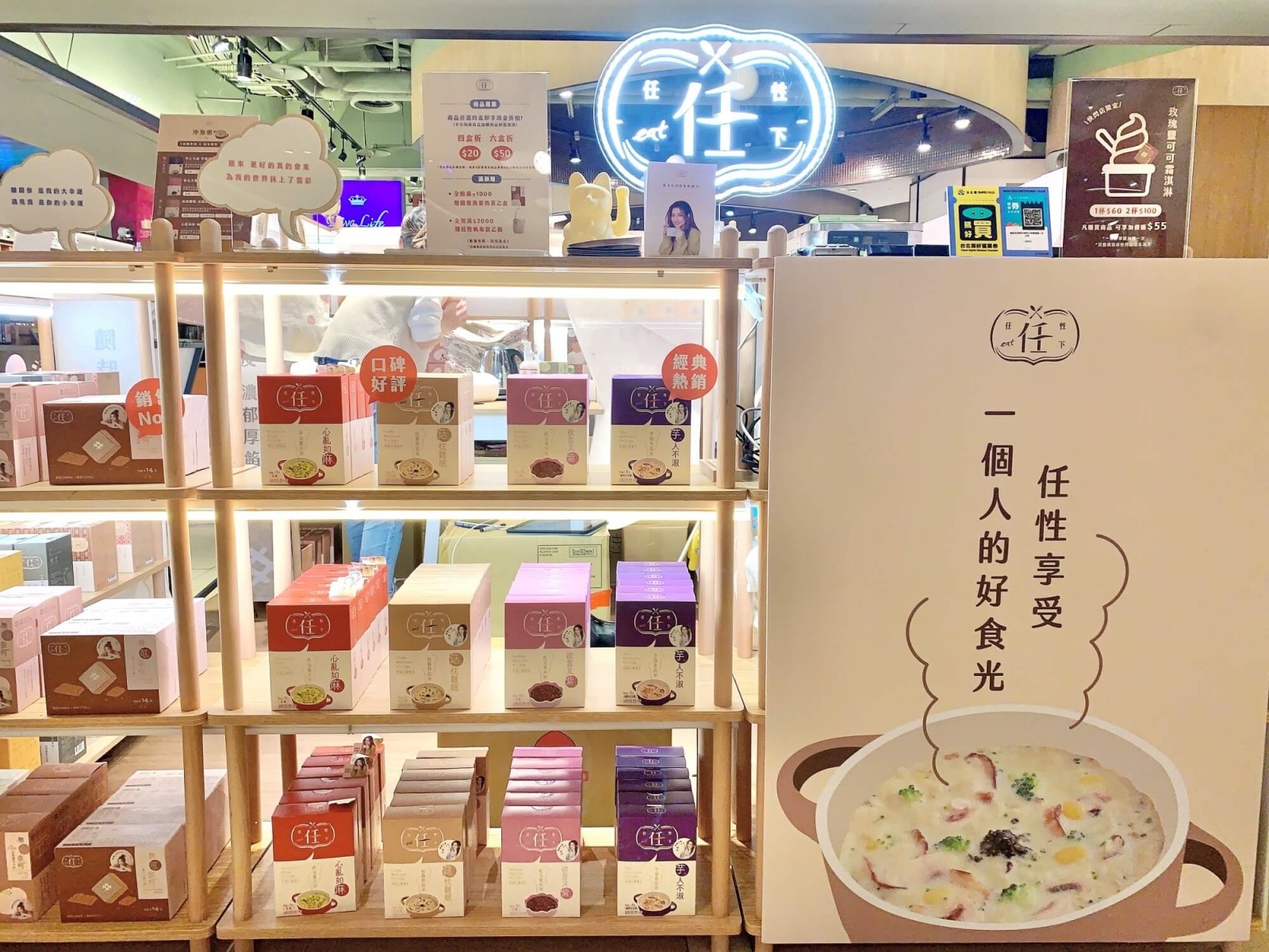 Selina美食品牌「任性eat下」首次舉辦快閃！推出「玫瑰鹽可可霜淇淋」限定販售