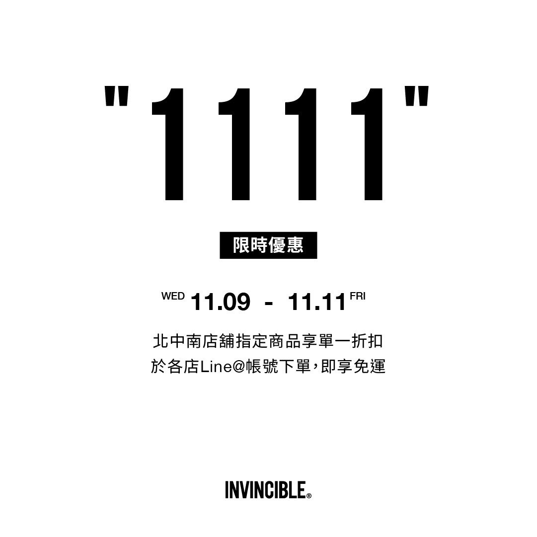 雙 11 1111 折扣 優惠