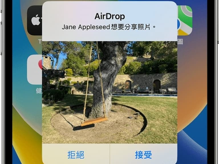 蘋果 Apple 推出 AirDrop 「對所有人限時 10 分鐘」新功能,防止接受惡作劇的照片、影片!