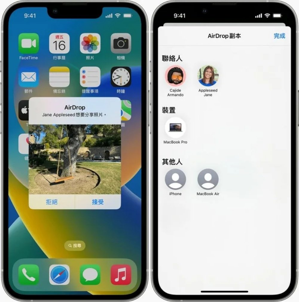 Apple 將推出 AirDrop 「對所有人開放 10 分鐘」新功能！