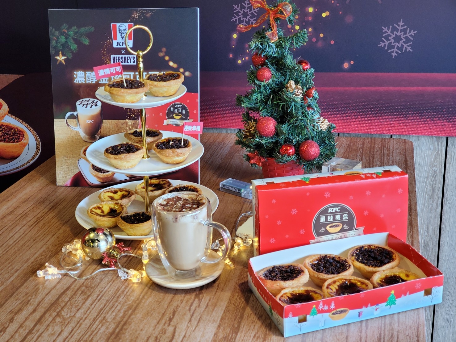 肯德基攜手 HERSHEY’S 推出「爆漿巧克力蛋撻」， 3 款期間限定聖誕新品全都要！