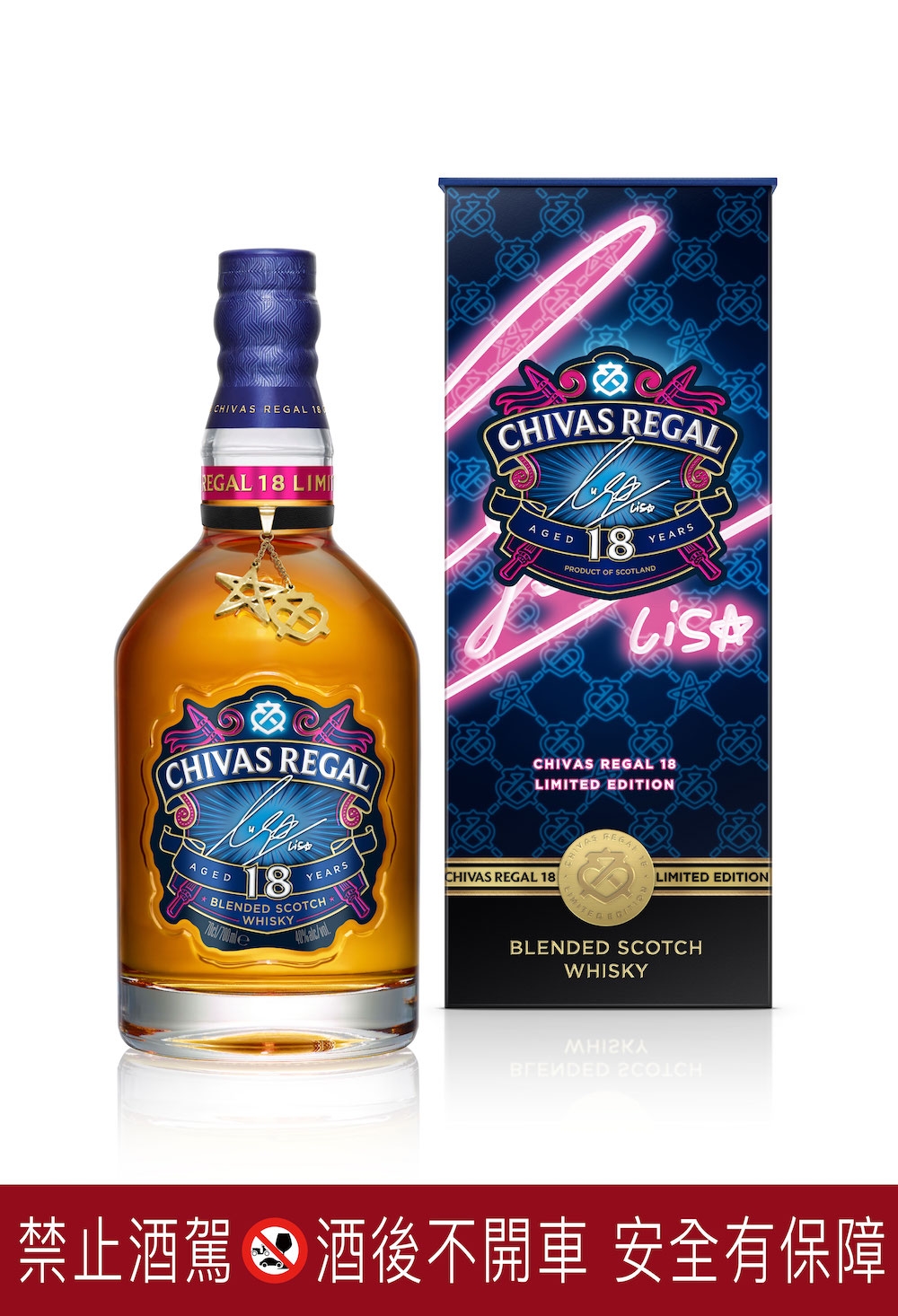 CHIVAS 18 年 x LISA 限量版