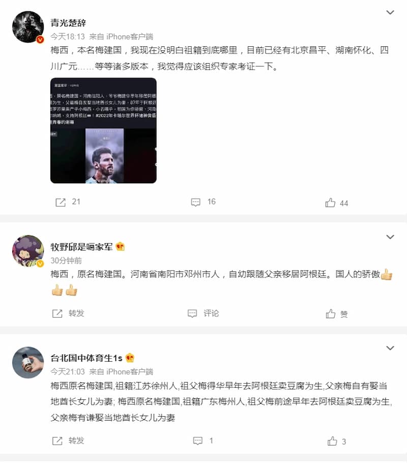 中國網友指稱梅西、姆巴佩都是中國人引熱議！