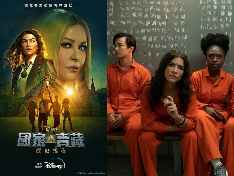 如果歷史這麼酷我絕不翹課！Disney+【國家寶藏 ：歷史揭秘】延續 15 年前的刺激與感動 我的青春全回來啦！