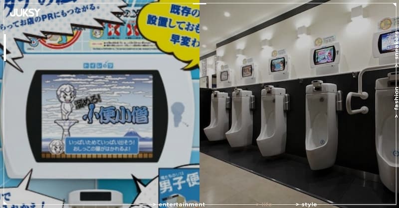 日本 SEGA 推出遊戲小便斗「小便小僧」，好玩到讓你捨不得離開廁所！