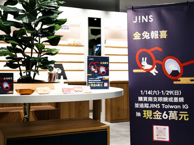 #過年開運這樣做，與潮編一起組隊換新造型！JINS 祭出「金兔報喜」新春優惠，2023 助你煥然一新！