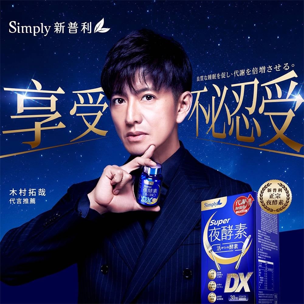 美容保健食品
