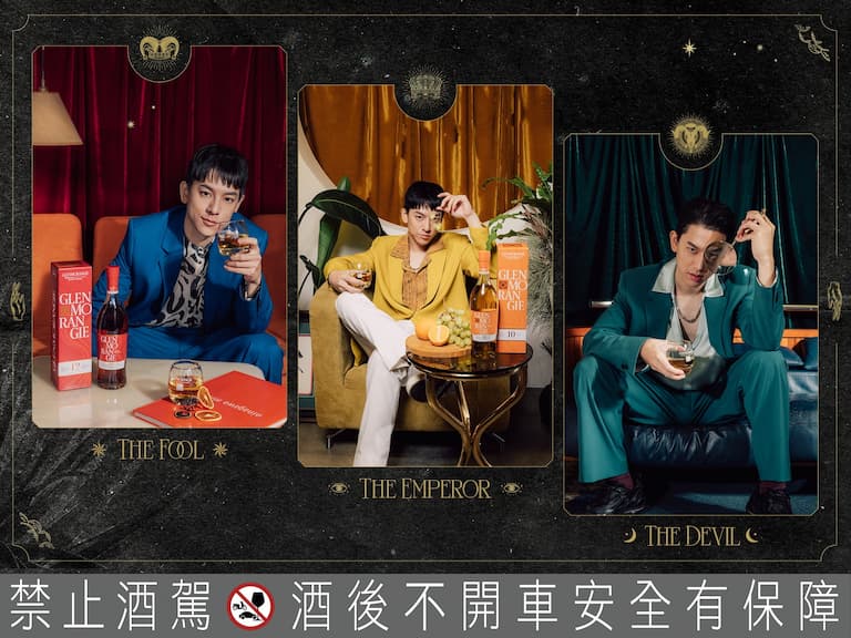 選擇障礙？！那就讓宇宙的力量來幫你～抽出一張卡牌，格蘭傑化身塔羅牌大師，揭曉最適合你的經典威士忌！！