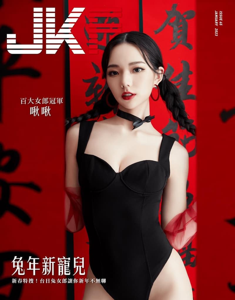 啾啾兔年首发杂誌封面诚意满满！开高衩兔女郎装性感喷发！ Facebook-第2张