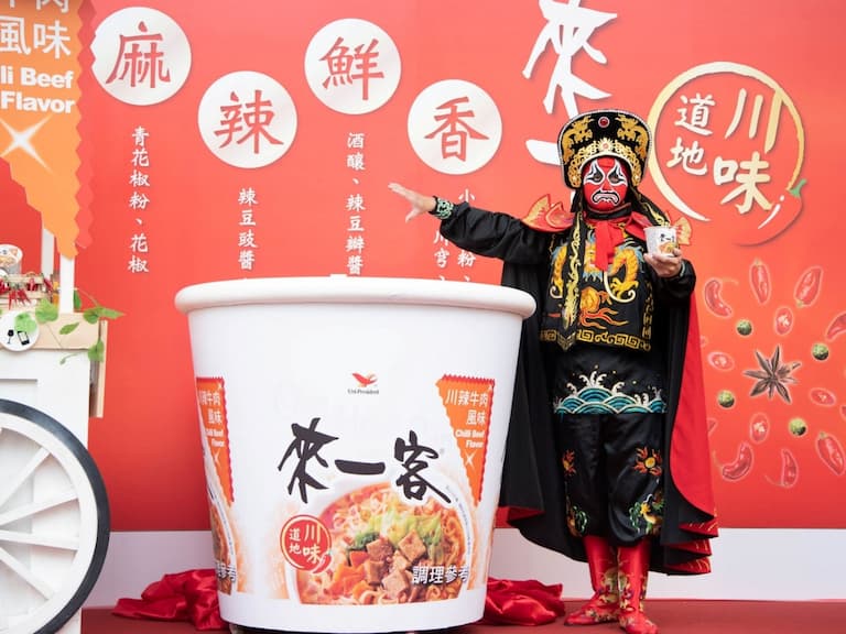 來一客也來川劇變臉，道地川味新亮相！