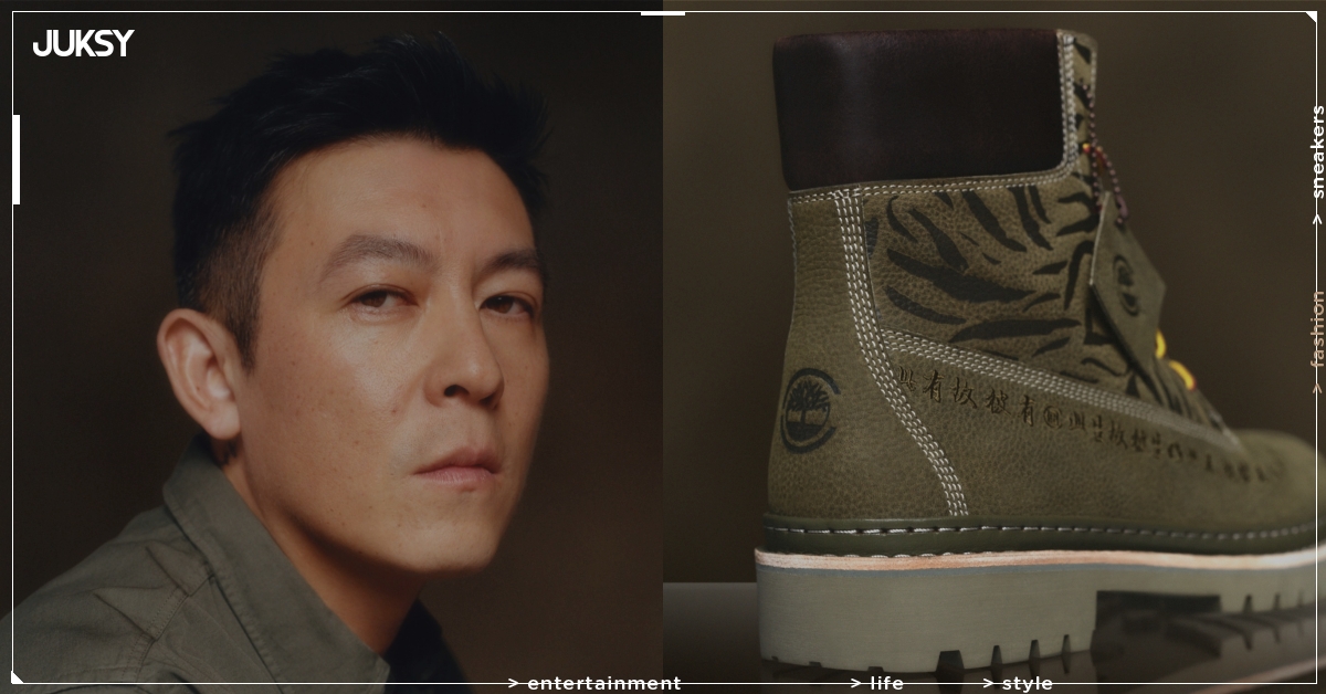 Timberland 陳冠希