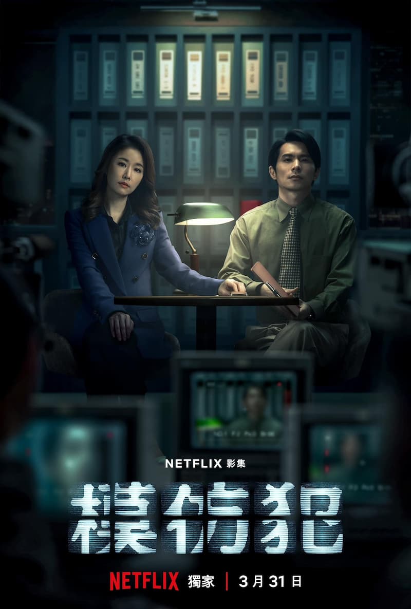 《模仿犯》林心如為何擺脫不了《華燈初上》即視感?90 年代妝容、髮型分析給你聽~ JUKSY 街星