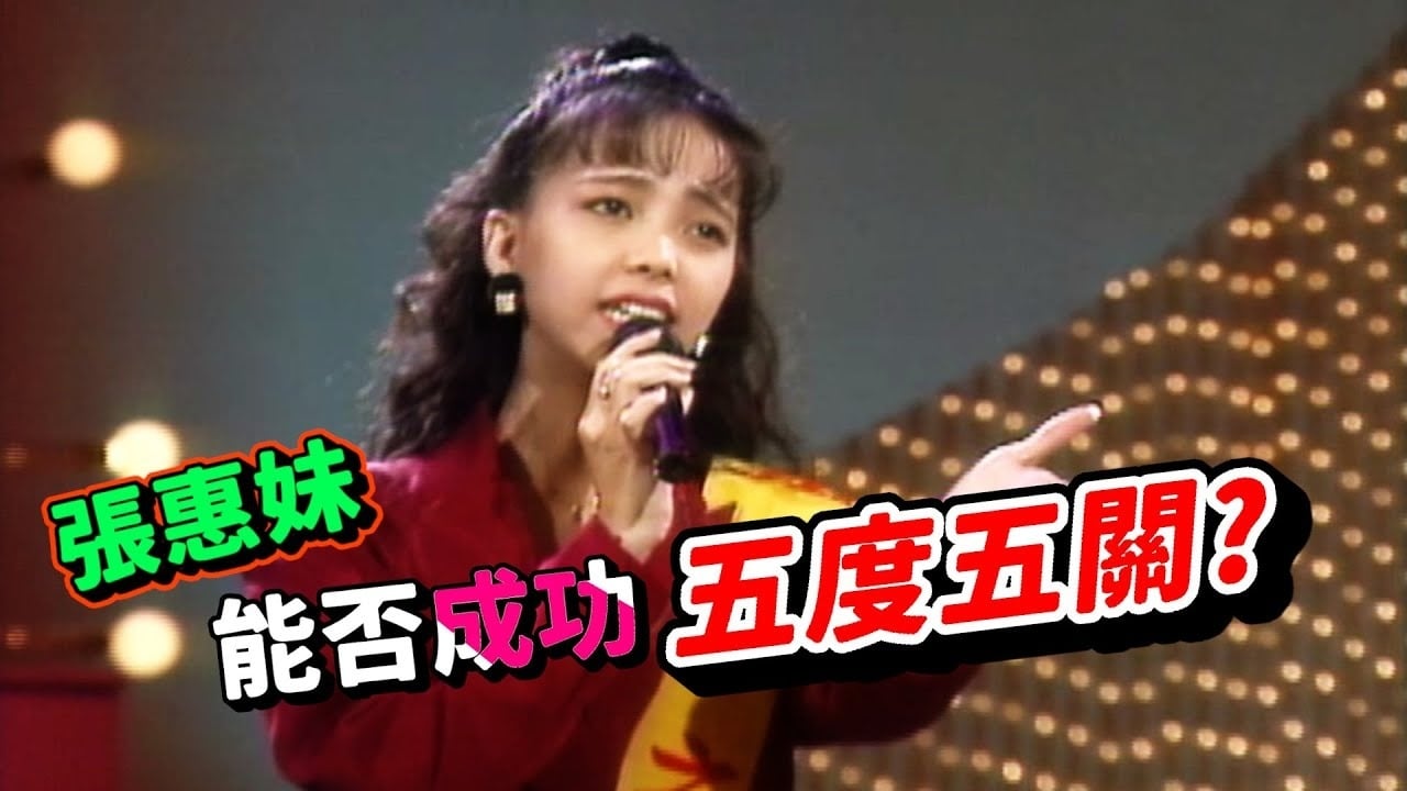 張惠妹演唱會