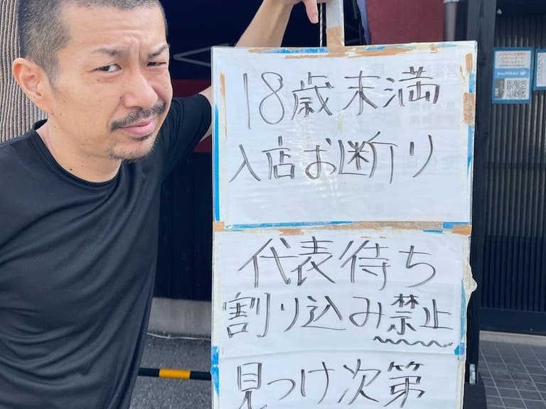 日本知名拉麵店祭出新規定「禁止 18 歲入內用餐」、「禁止排隊解壓縮」,消息曝光立刻引起拉麵迷們熱議!