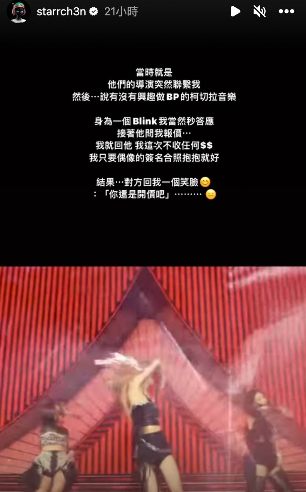 《大嘻哈時代 2》評審陳星翰受邀幫 BLACKPINK 製作音樂！