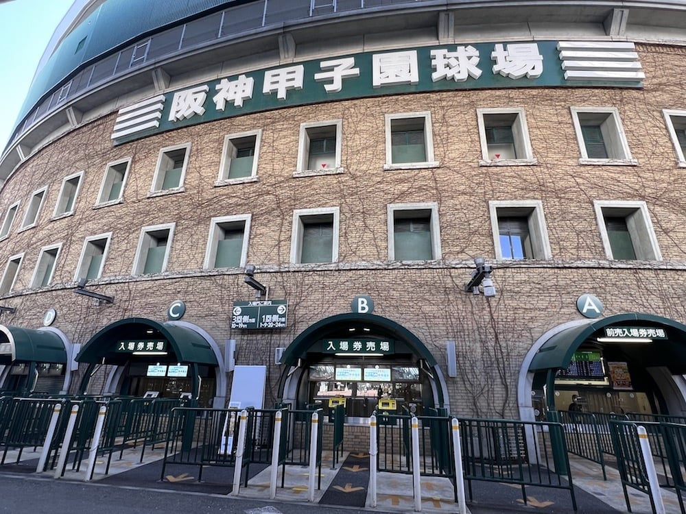 神戶景點「阪神甲子園球場」