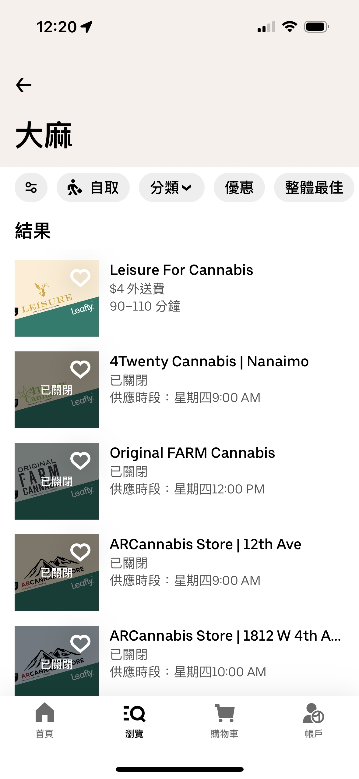 國外 Uber Eats 提供大麻外送服務引熱議！