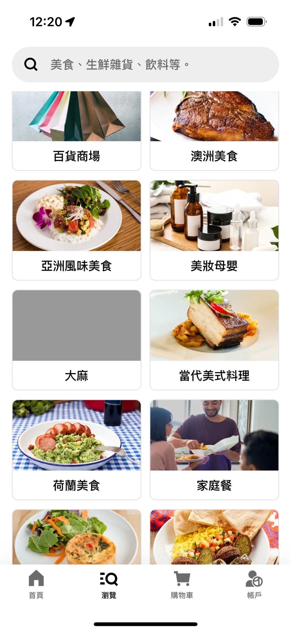 國外 Uber Eats 提供大麻外送服務引熱議！