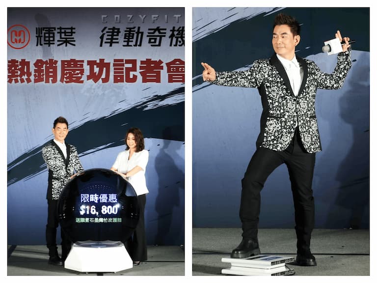 輝葉「COZY FIT 律動奇機」創 7 萬銷售佳績，母親節再推優惠