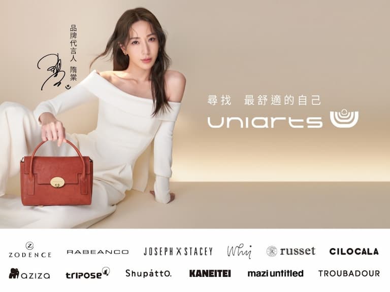 不經意時尚，游刃有餘的優雅！隋棠擔任uniarts全球實尚包包選品店40周年代言人