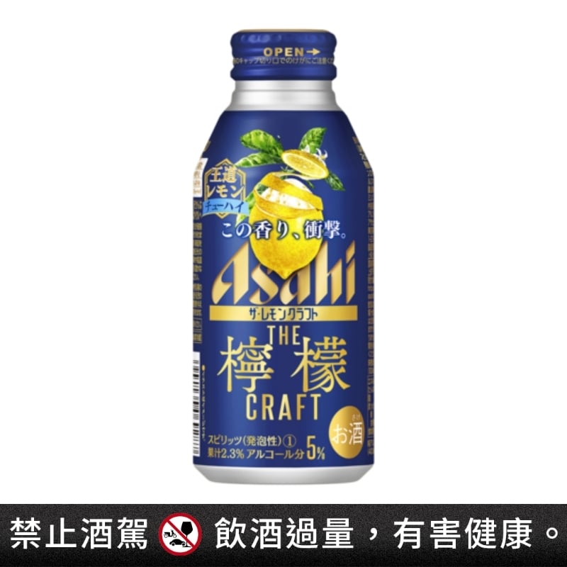 超商啤酒推薦 12. Lemon Craft 王道檸檬調酒