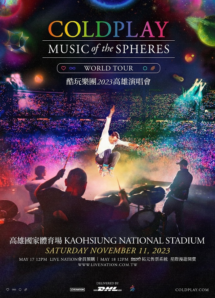 Coldplay 酷玩樂團驚喜宣布 11 月將登陸高雄開唱！