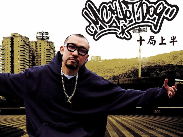 熱狗 MC HotDog 「必聽金曲」盤點，身為一位饒舌嘻哈仔絕對要聽爆！