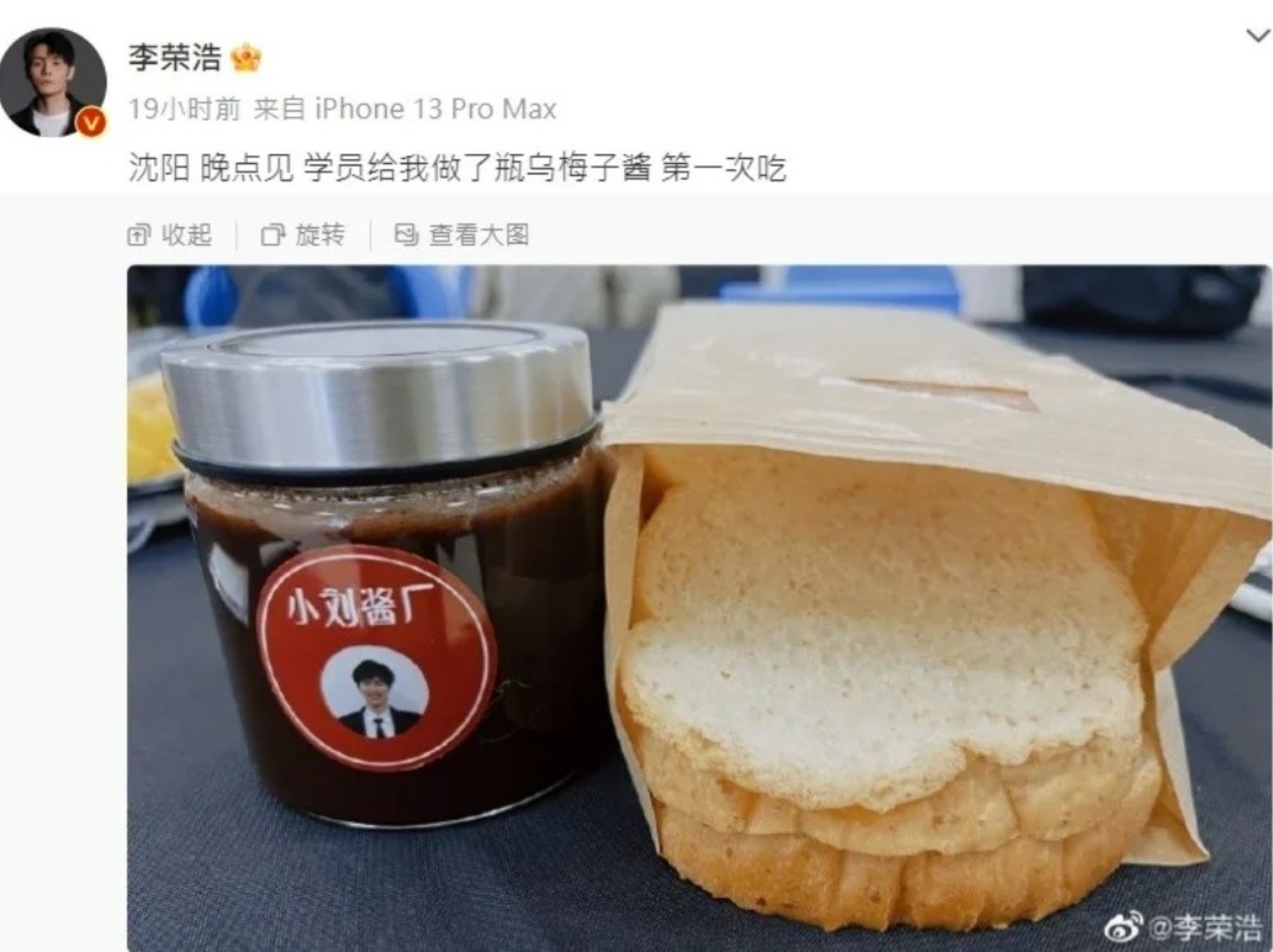 李榮浩〈烏梅子醬〉一曲爆紅，本人卻自曝「近期第一次吃」引起網友們熱議！