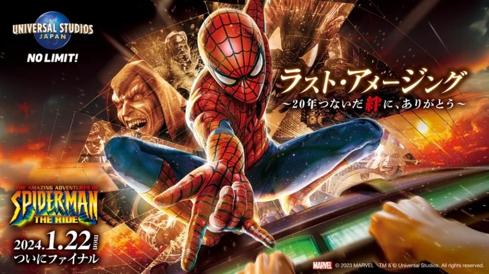 日本環球影城宣布關閉有 20 年歷史的「蜘蛛人驚魂歷險記」遊樂設施引熱議！