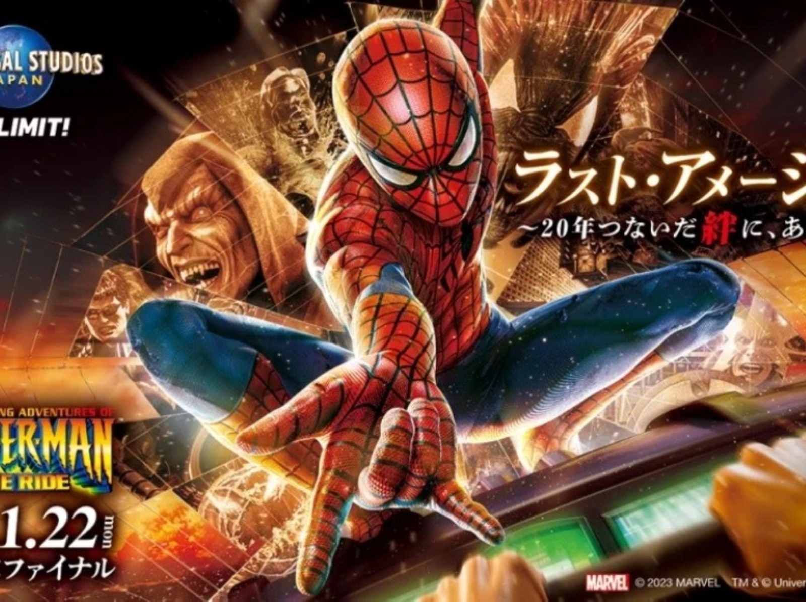 日本環球影城宣布將關閉「蜘蛛人驚魂歷險記」遊樂設施，消息曝光引熱議！