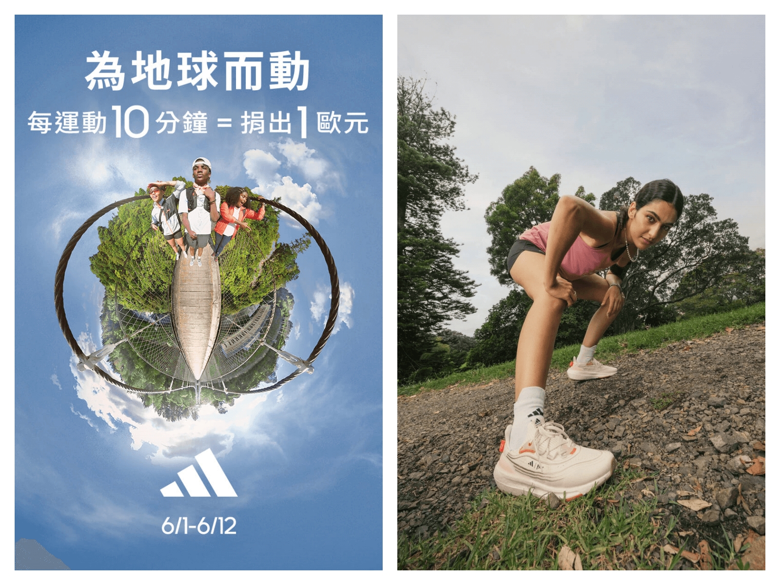 adidas x PARLEY環保聯名鞋款登場，愛護地球動起來！