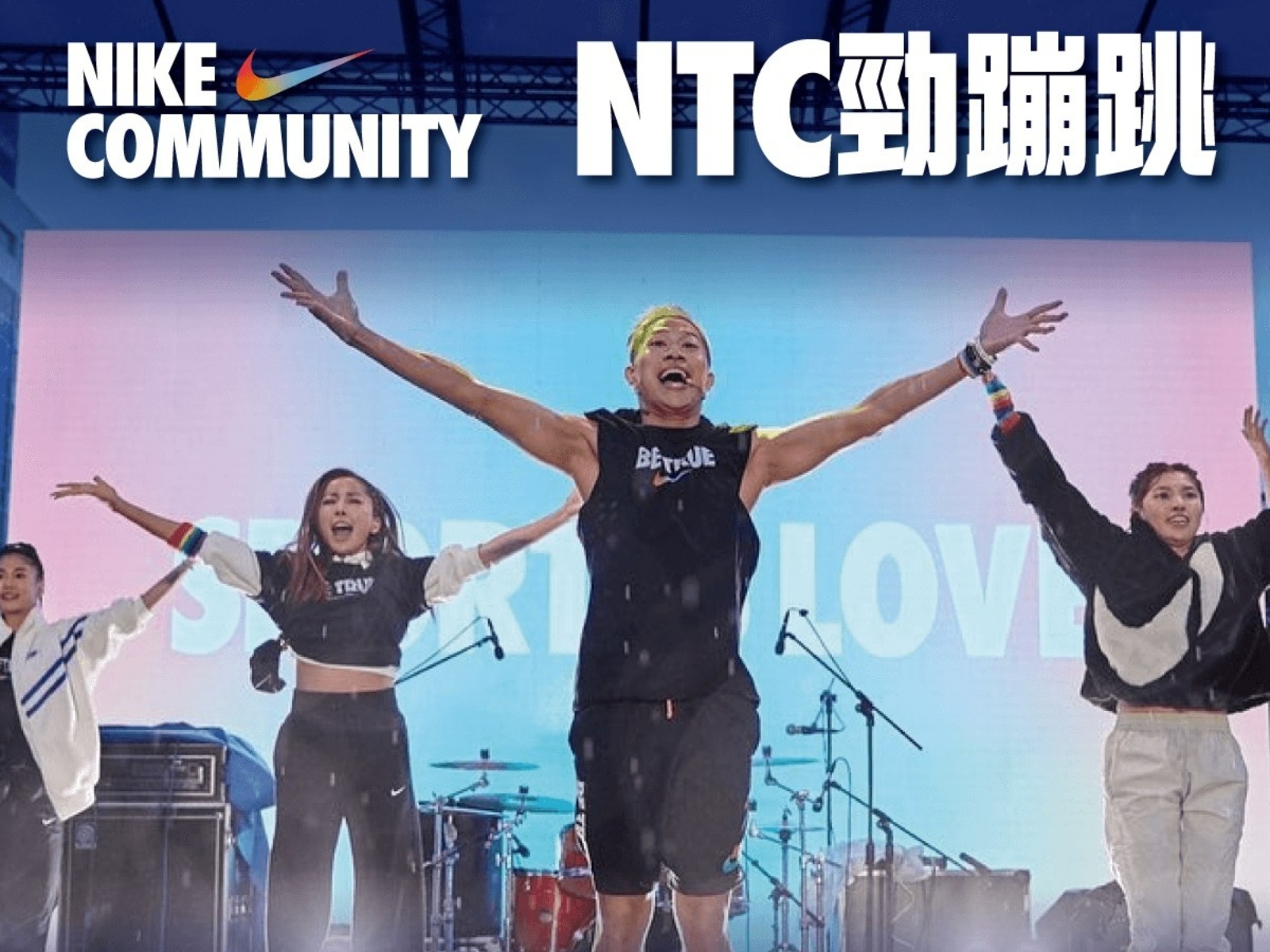 NIKE西門紅樓人氣活動NIKE COMMUNITY社群體驗 ， NTC 勁蹦跳將於「這天」登場！