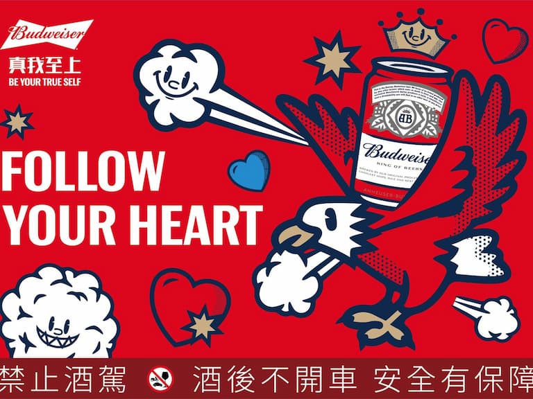 夏天就是要喝酒才爽快！百威推出 Follow Your Heart 集點贈獎，首創啤酒界 AI 結合 TVC 跨界碰撞潮流藝術更送 SEic、ARTICLE NO. 多款潮禮！