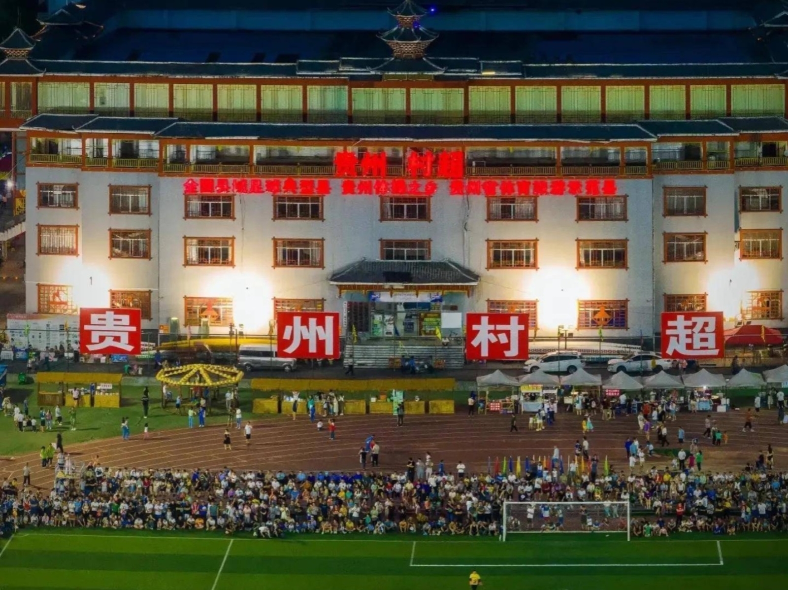 貴州「村超」足球賽爆紅，不僅吸引超過 42 萬人次觀賽、還創造至少 1.3 億收入！
