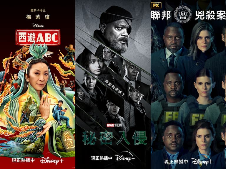 2023 美劇推薦大集合！盤點必看 Disney+ 最新熱門美劇、最新上線《秘密入侵》及經典必刷片單，給你最超值的尊榮享受！（下）